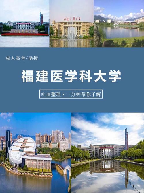 宁德有哪些医学院