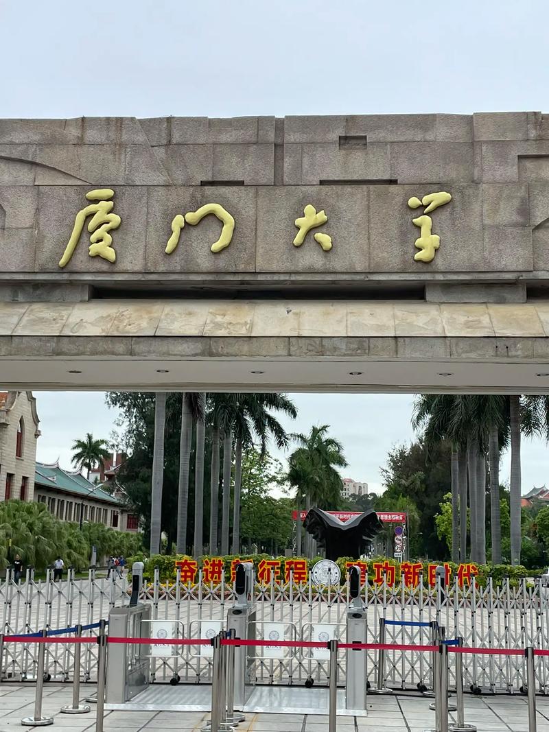 厦门大学长汀校区在哪里