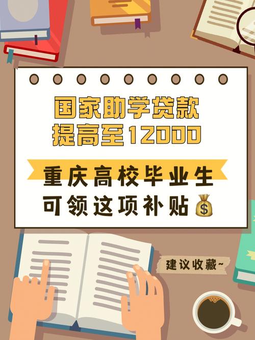 重庆大学助学贷款在哪里办理