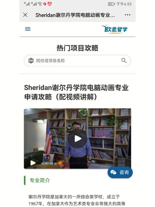 加拿大sheridan怎么考