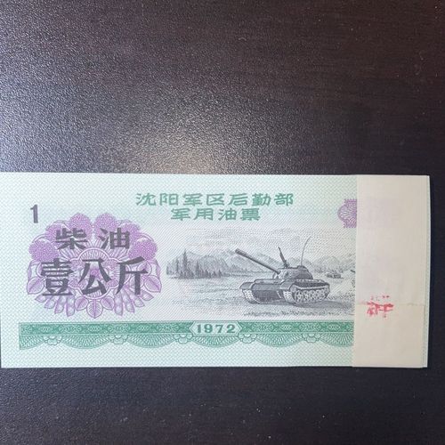 沈阳哪里可以买到油票