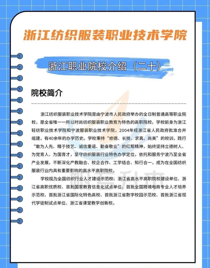 学院概况怎么填写