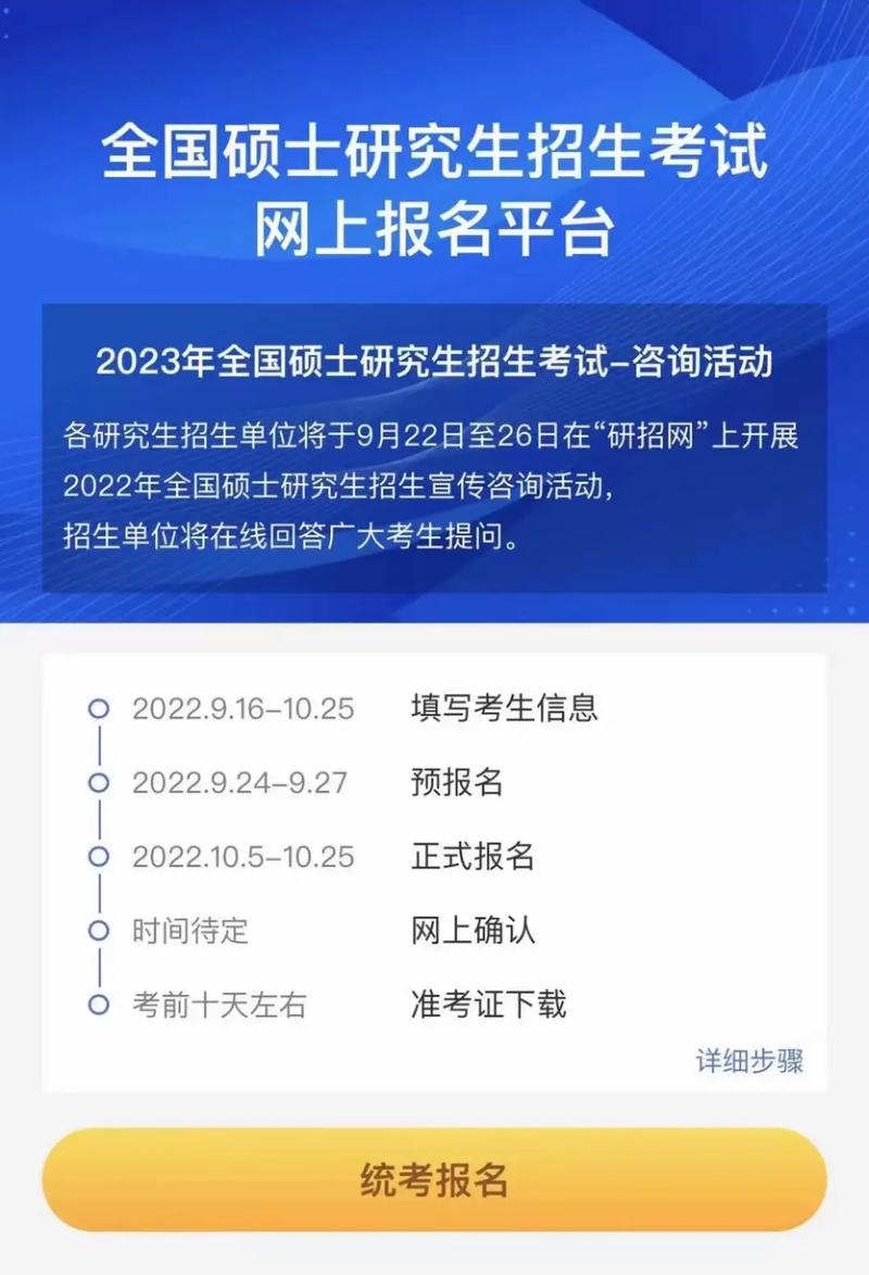 研究生学籍信息怎么填