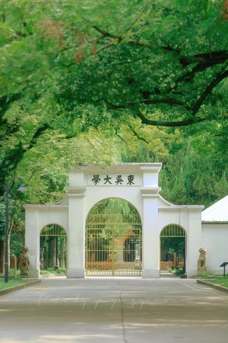 苏州有过哪些大学