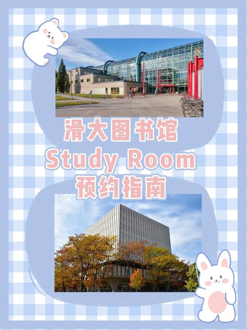 学校图书馆哪里预约