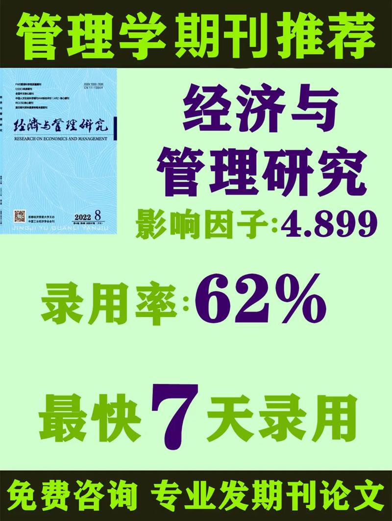 学经济和管理去哪里学