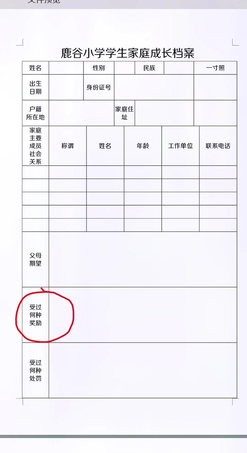 2017学生档案怎么添