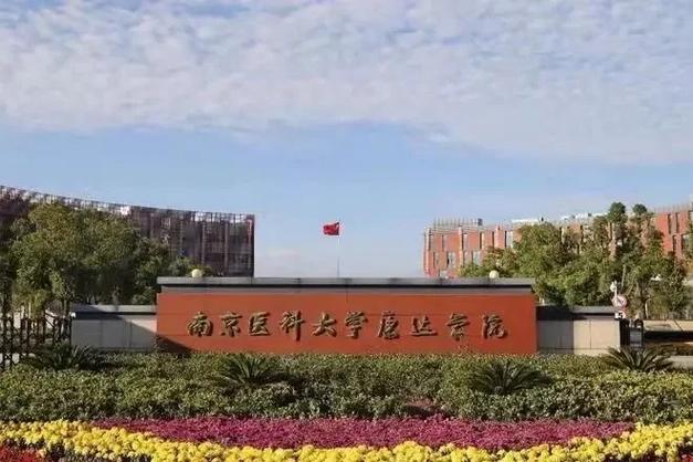 440能上哪些医学院