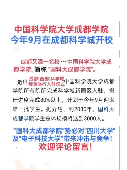 成都大学教务处在哪里