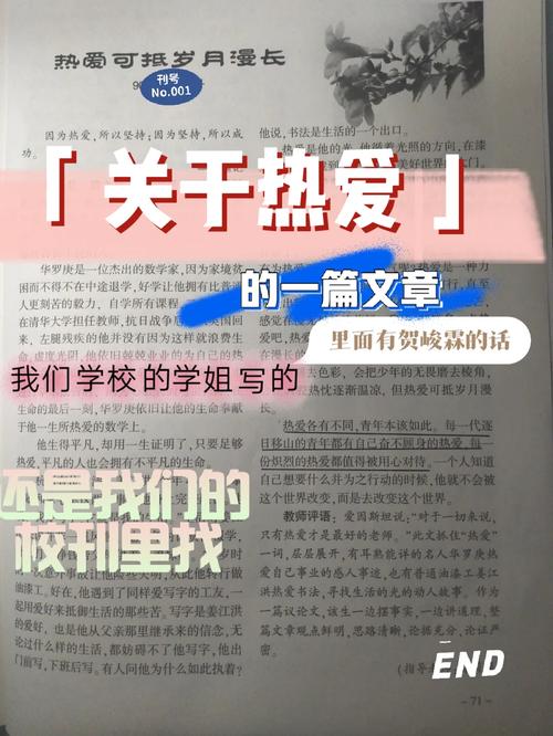 关于疫情校刊怎么写