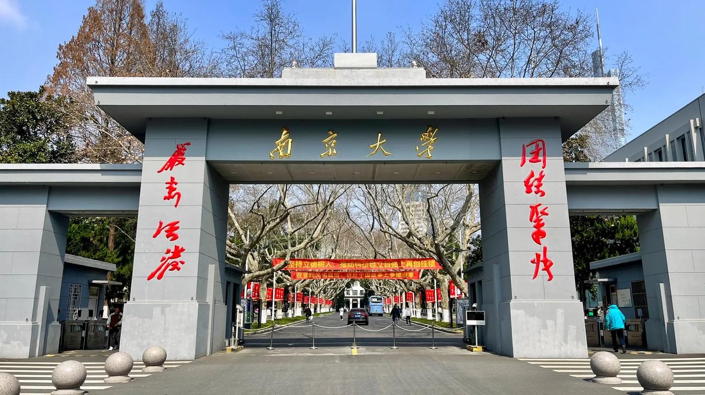 南京大学都有哪些学院