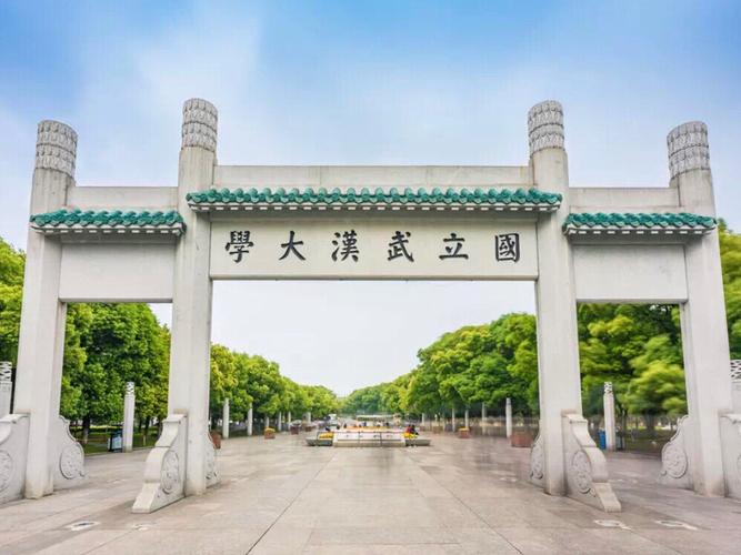 武汉大学全称是什么