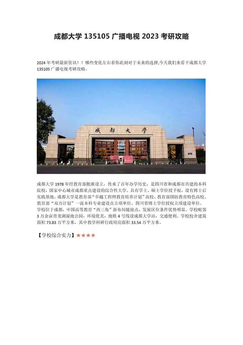 成都大学是四川哪里