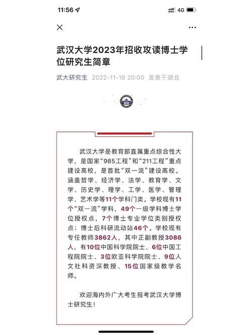 武汉大学助学单位有哪些