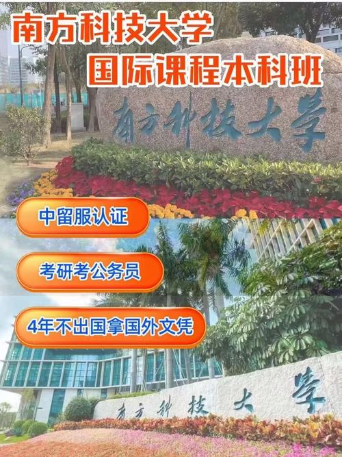 南方什么大学本科好