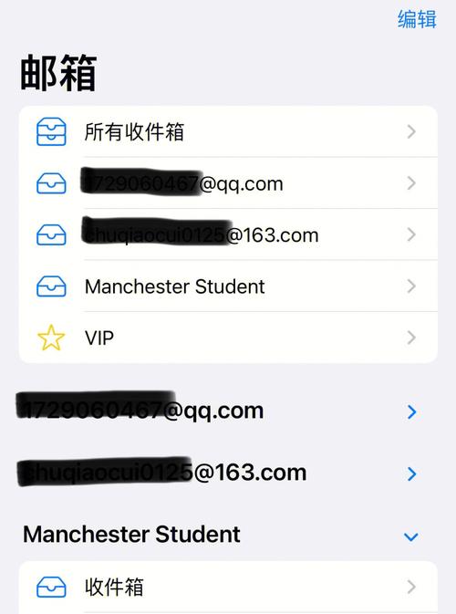 苹果邮件怎么添加大学邮箱