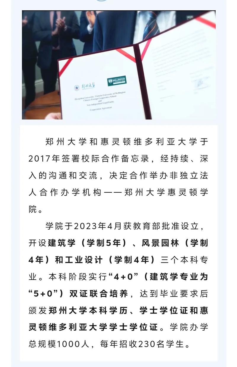 郑州教育学院怎么招生