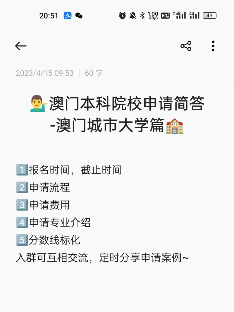 澳门城市大学预科怎么转正