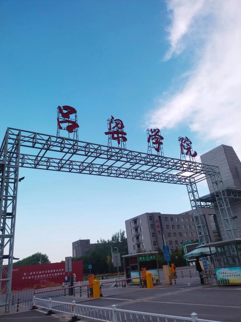 吕梁大学怎么样