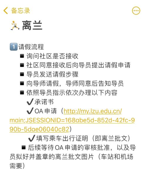 兰州大学怎么请假