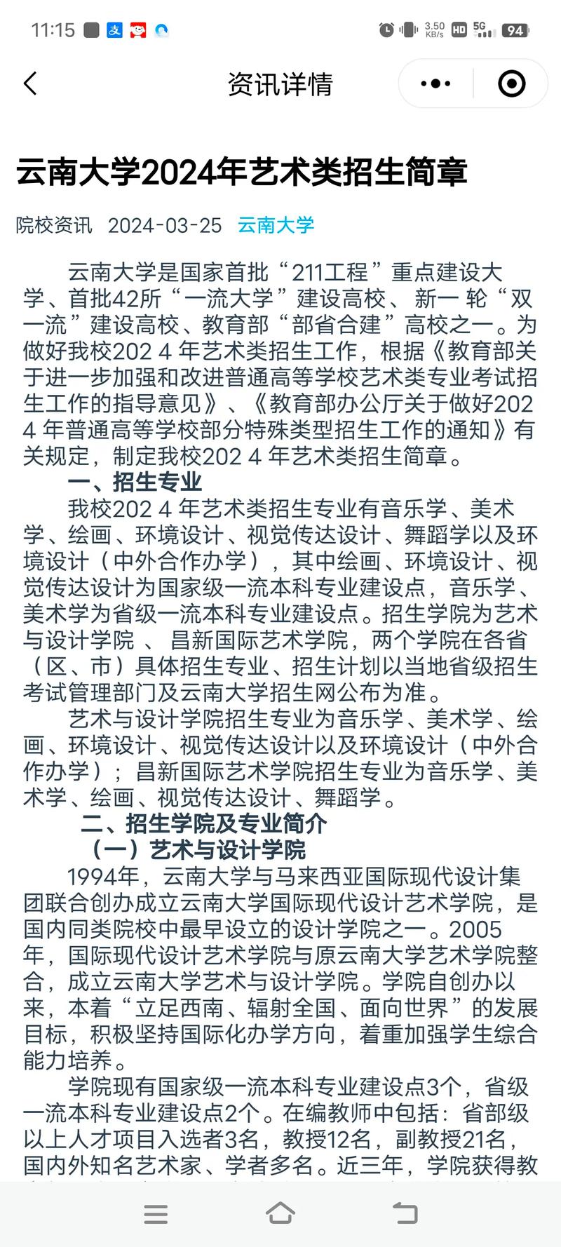 怎么介绍云南大学