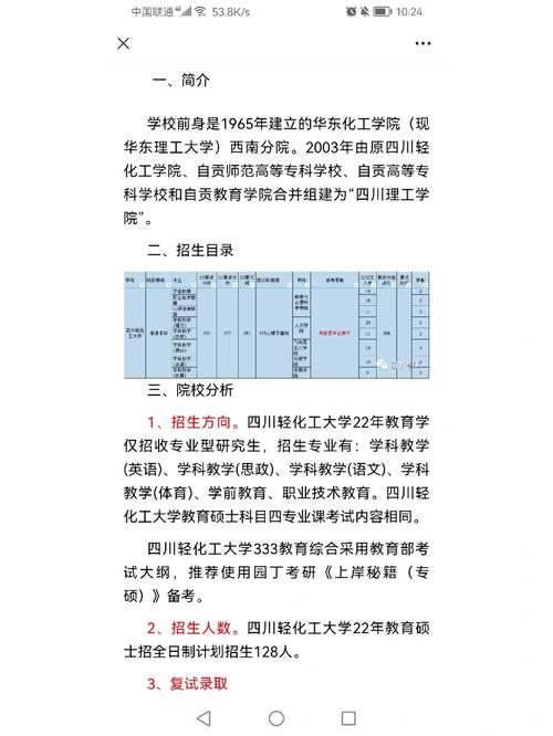 大学的学工网怎么进