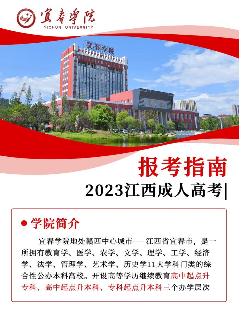 江西宜春都有哪些大学