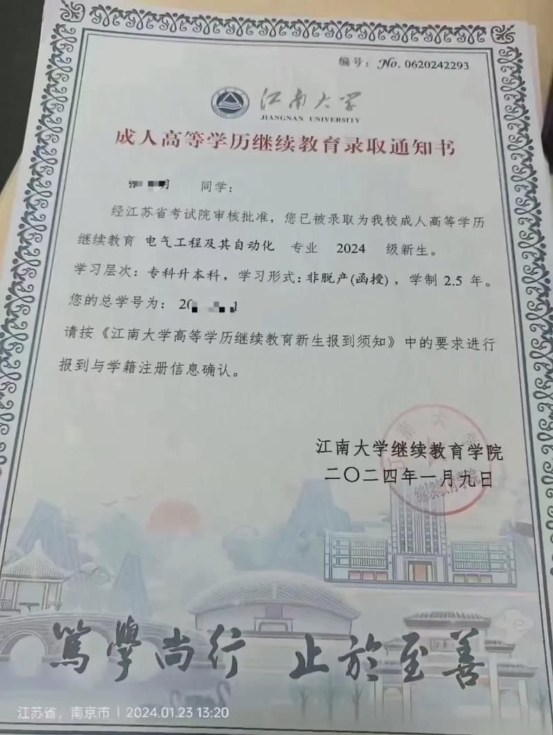 江南大学什么时候放假