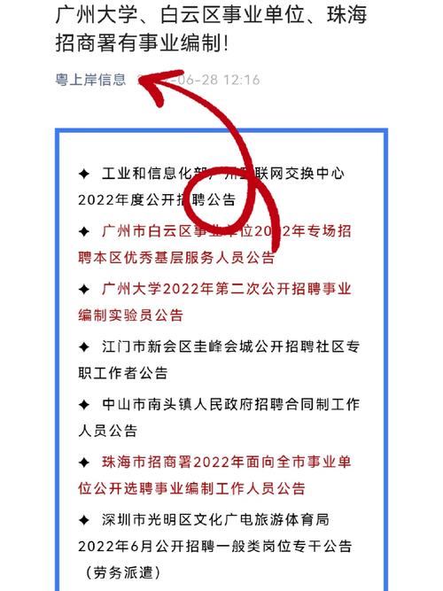 珠海哪里有网络大学