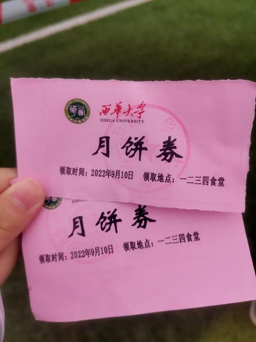 在校期间学校发月饼怎么写