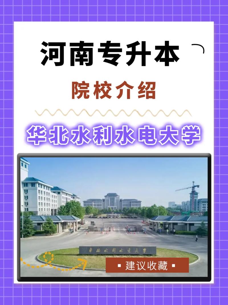 水电大学包括哪些