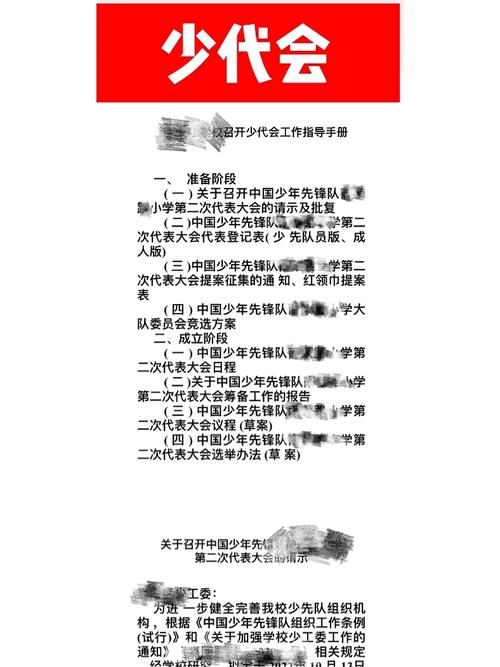 学代会保障提案怎么写