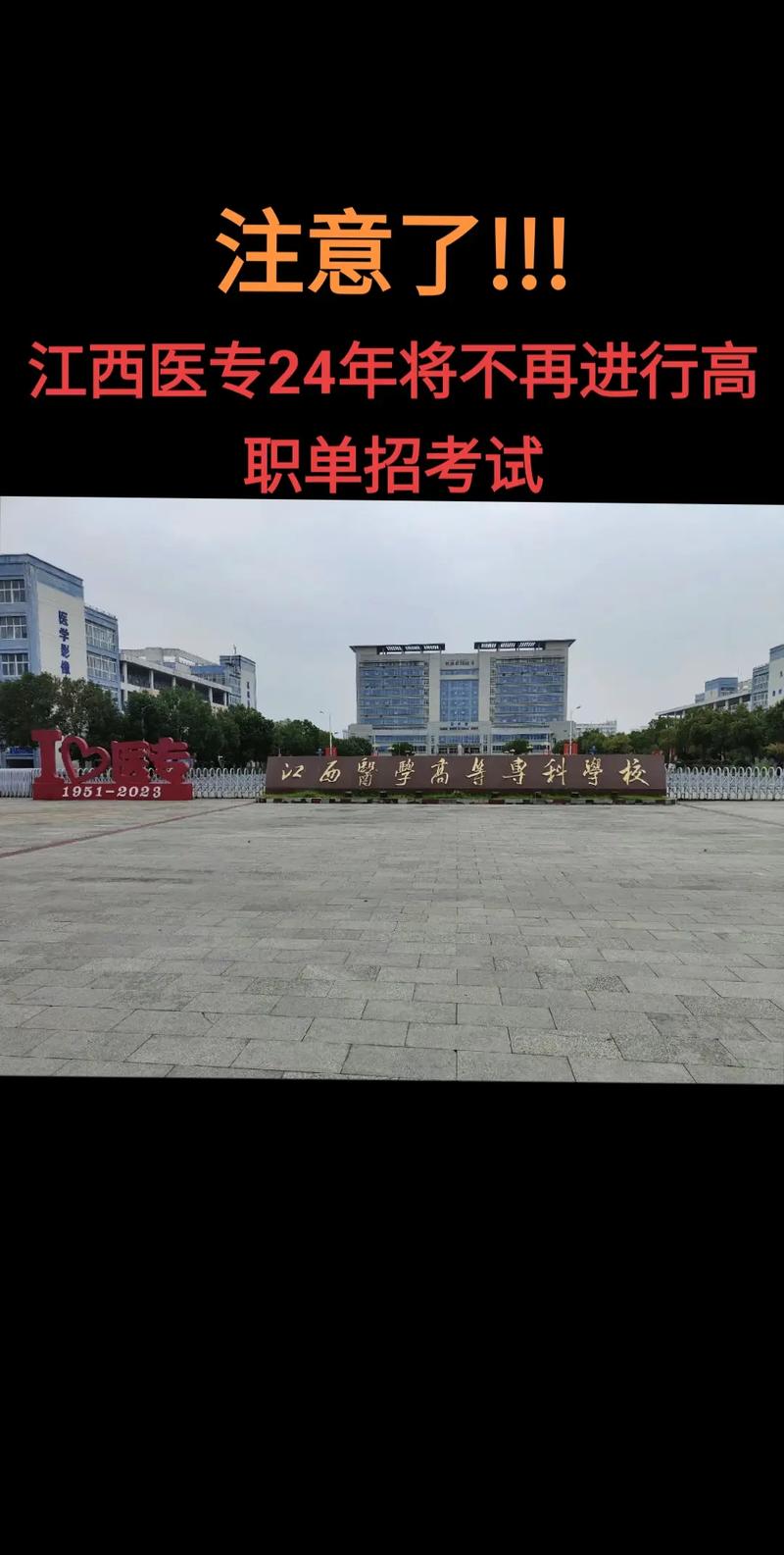 江西大专医学学校有哪些