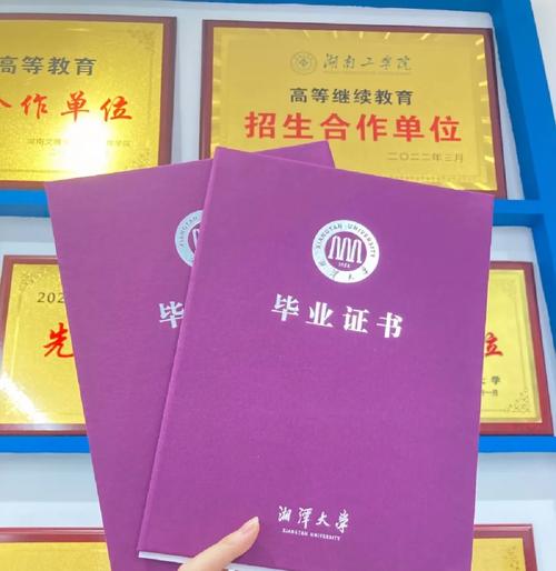 湘潭大学信怎么取