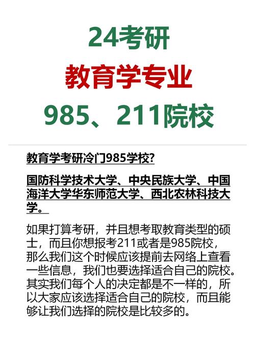 985学堂教育怎么样