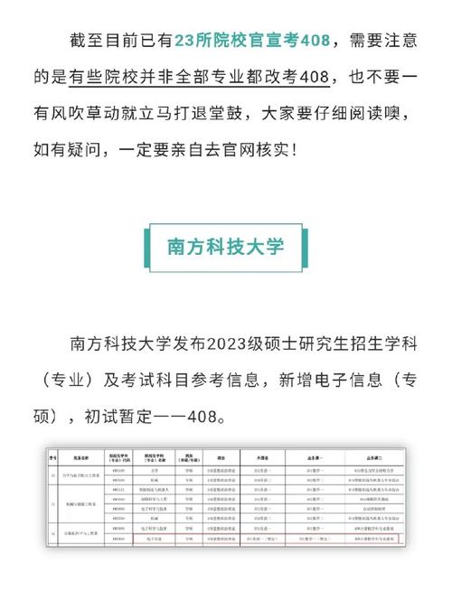 大学什么地方信息灵通