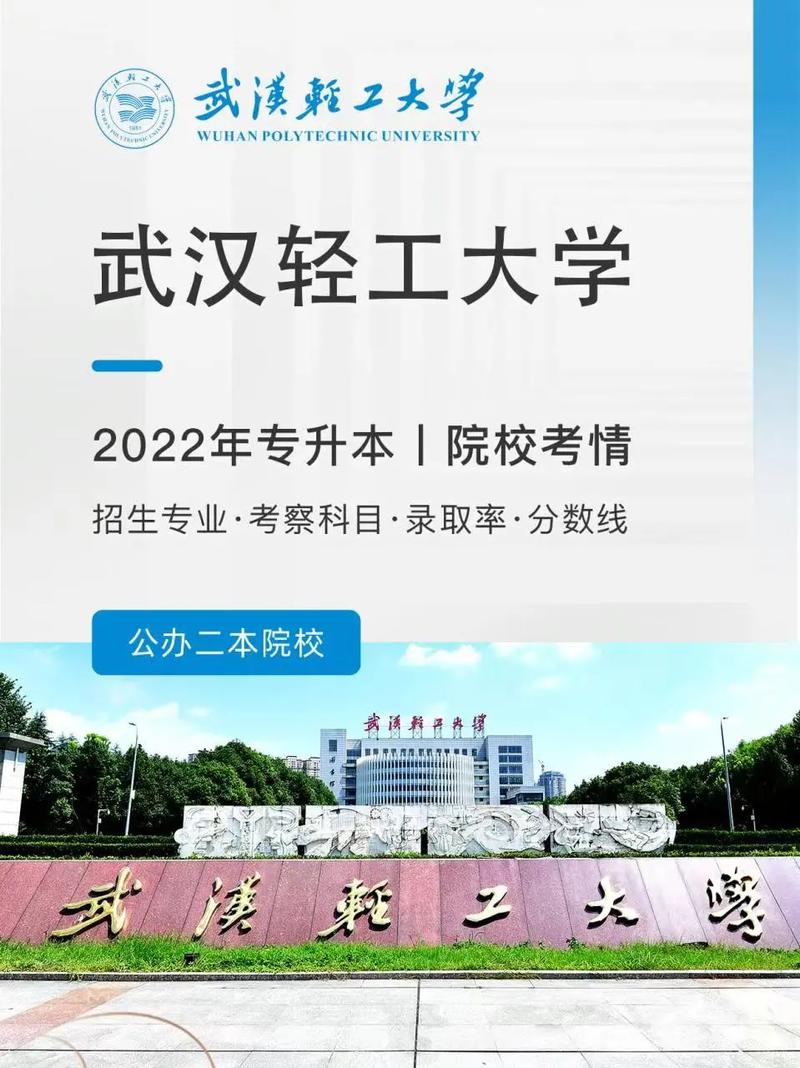 武汉轻工大学是什么专业