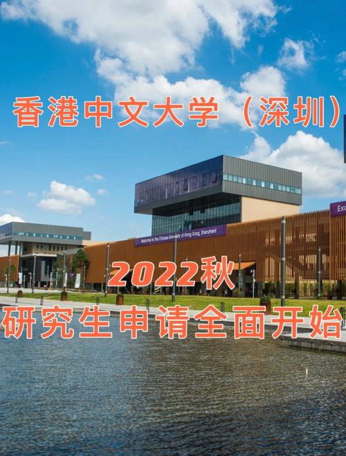 中文大学研究生住哪里