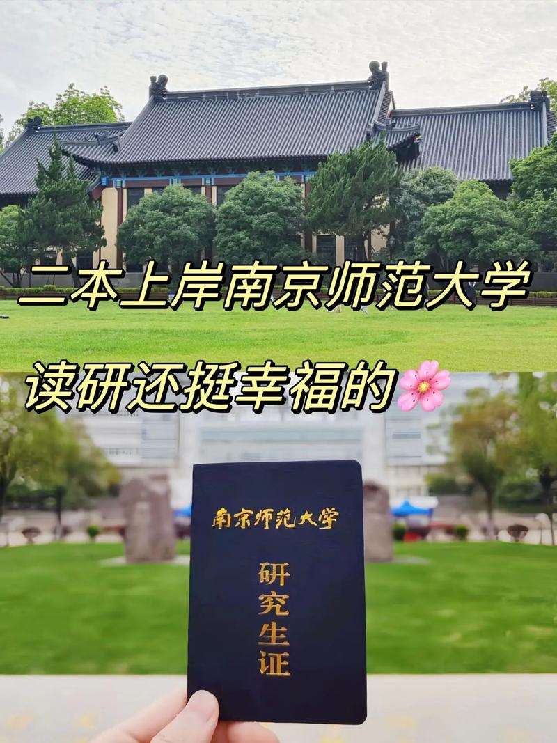 南师奖学金什么时候发