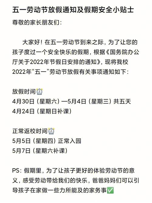 湘潭大学51怎么放假