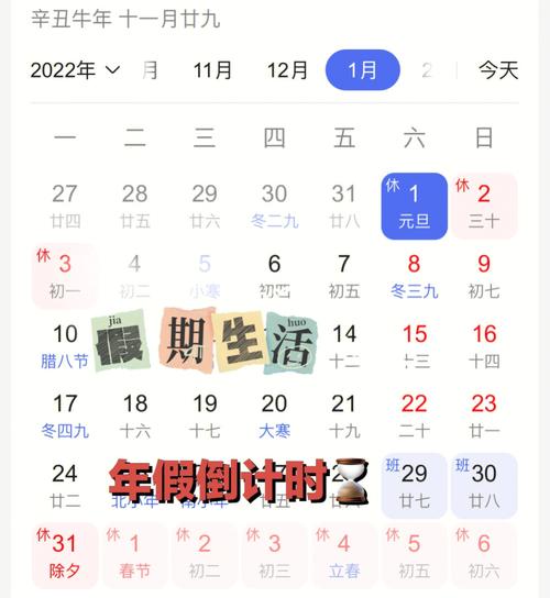 温州今年什么时候放年假