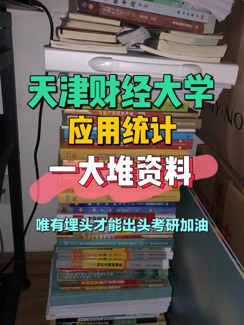 天津财经大学怎么借书