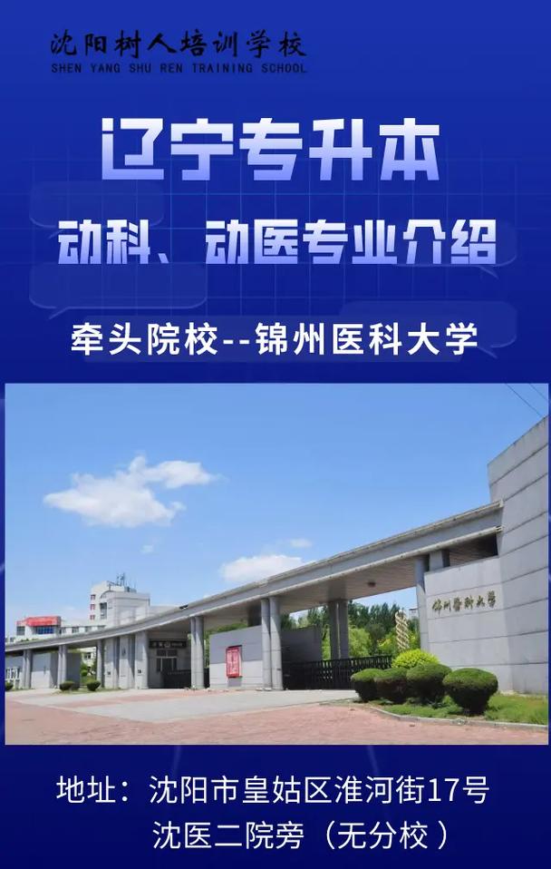 辽宁医学院都有哪些专业