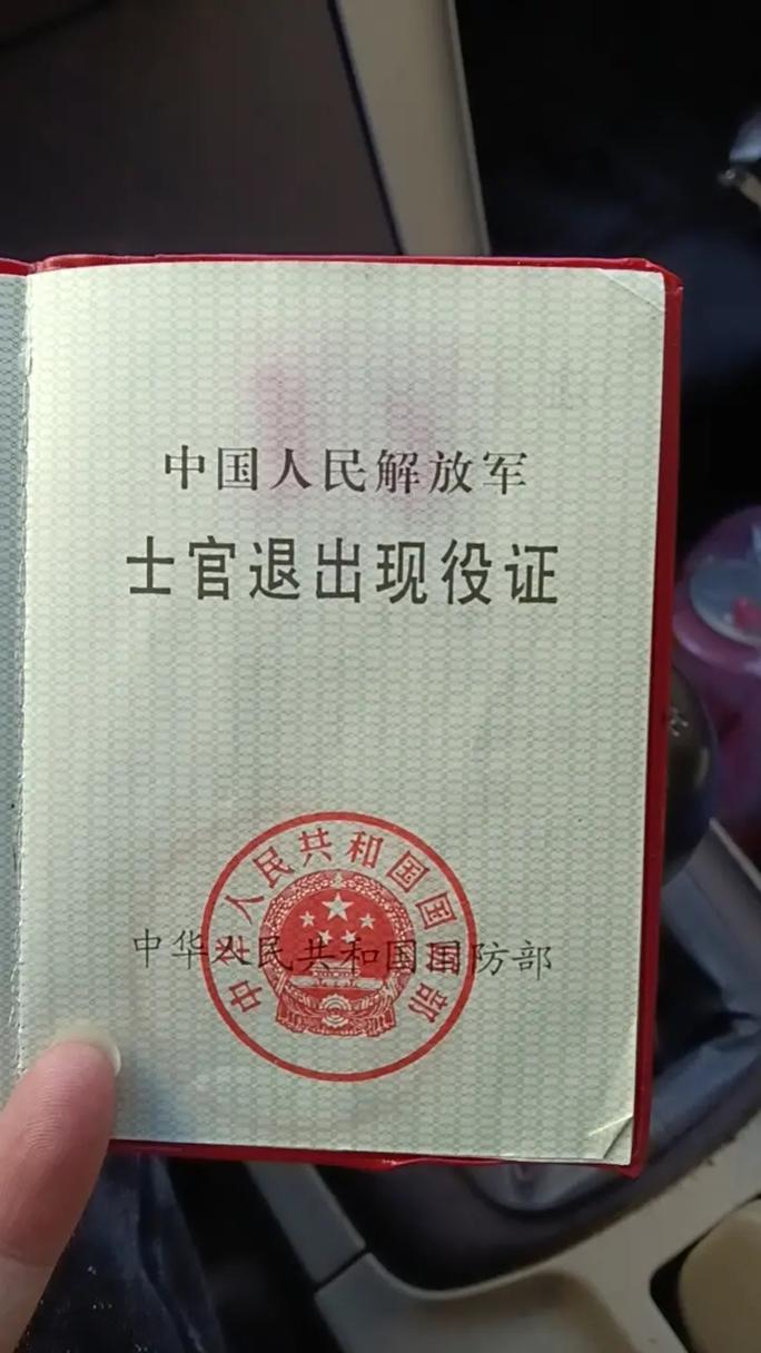 入伍证有什么用