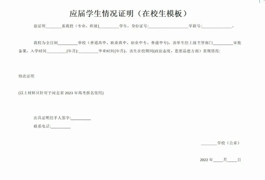 高考报名材料证明怎么压缩