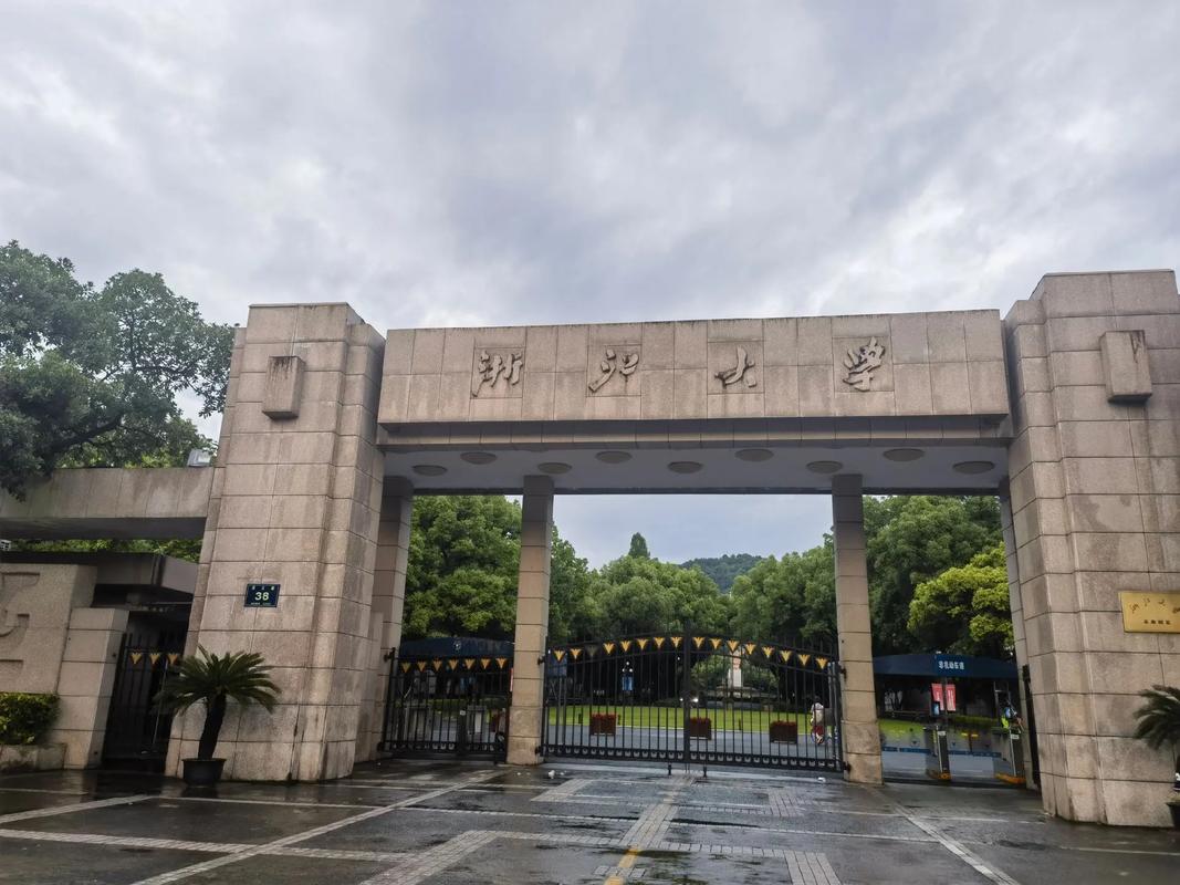 浙江 哪些大学