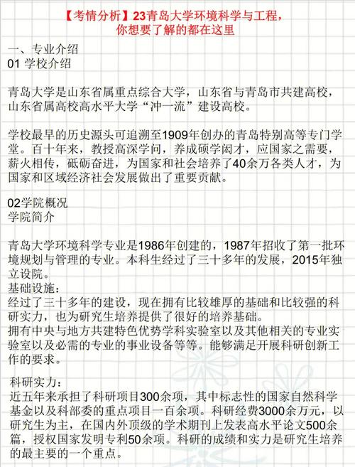 青岛大学现在什么科目