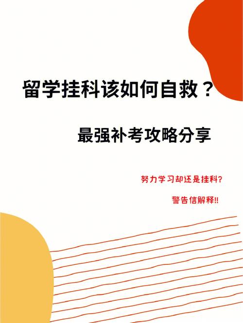 大学补考怎么学