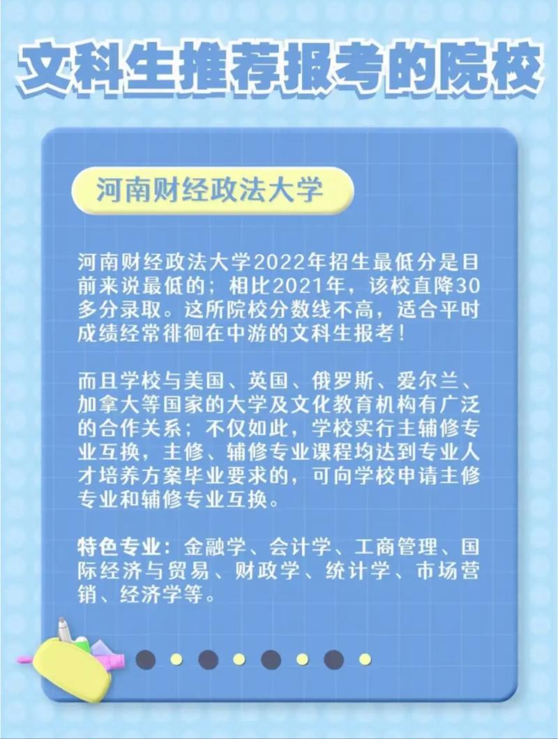 沿海有哪些文科大学