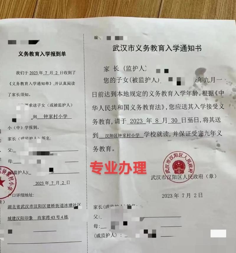 学籍转成功什么时候通知